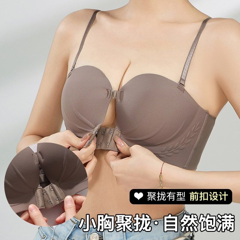 前扣无肩带内衣女防滑聚拢小胸显大隐形抹胸裹胸美背文胸罩不下滑,女士内衣/男士内衣/家居服,文胸,淘宝优惠券,粉丝福利购,淘宝优惠卷