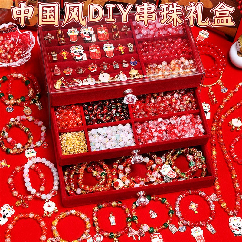 串珠礼盒套装新年爆款女孩t儿童琉璃手串珠子手链diy手工材料配件