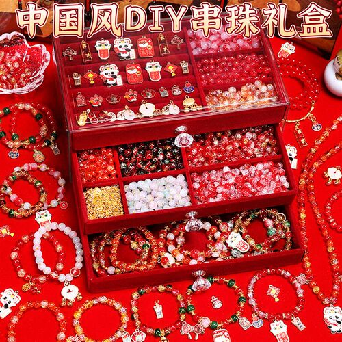 串珠礼盒套装新年爆款女孩t儿童琉璃手串珠子手链diy手工材料配件