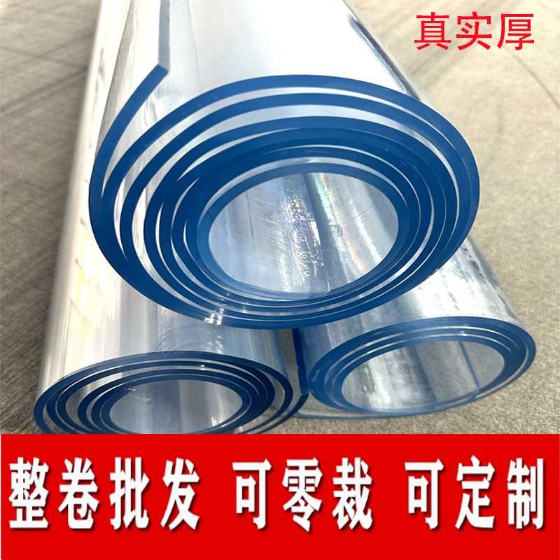 软玻璃桌垫茶几垫整卷PVC桌布免洗塑料K防油垫餐桌透明厚水晶垫子