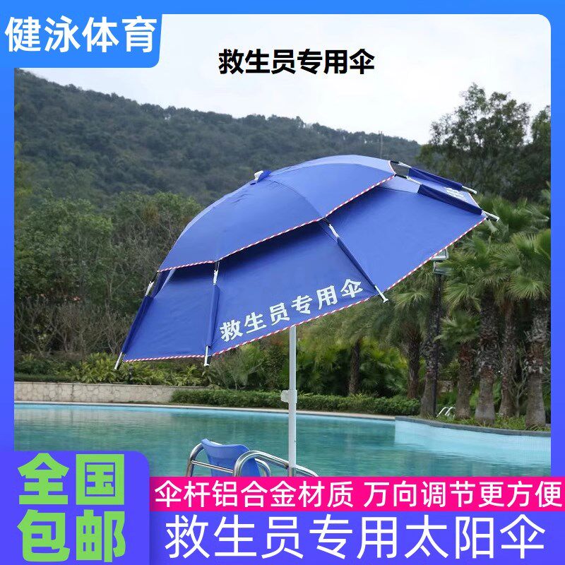 泳池用抗风遮阳伞 加厚黑胶双层 O可调节游泳池太阳伞
