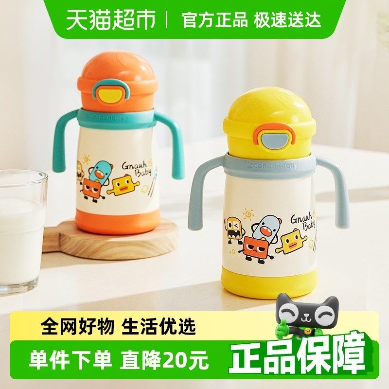 皇宠星球婴儿保温杯外出小月龄宝宝学饮杯吸管杯儿童一岁保温奶瓶,婴童用品,儿童水杯,淘宝优惠券,粉丝福利购,淘宝优惠卷