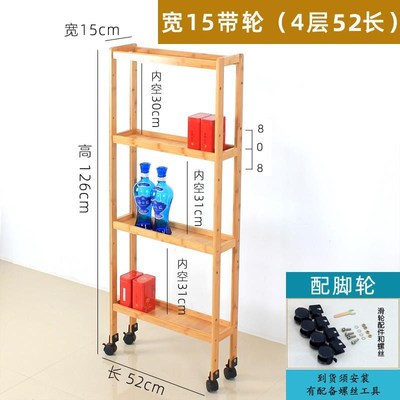 夹缝置物架极窄15cm宽实木超窄缝小推车卫生间落地厨房缝隙储物柜