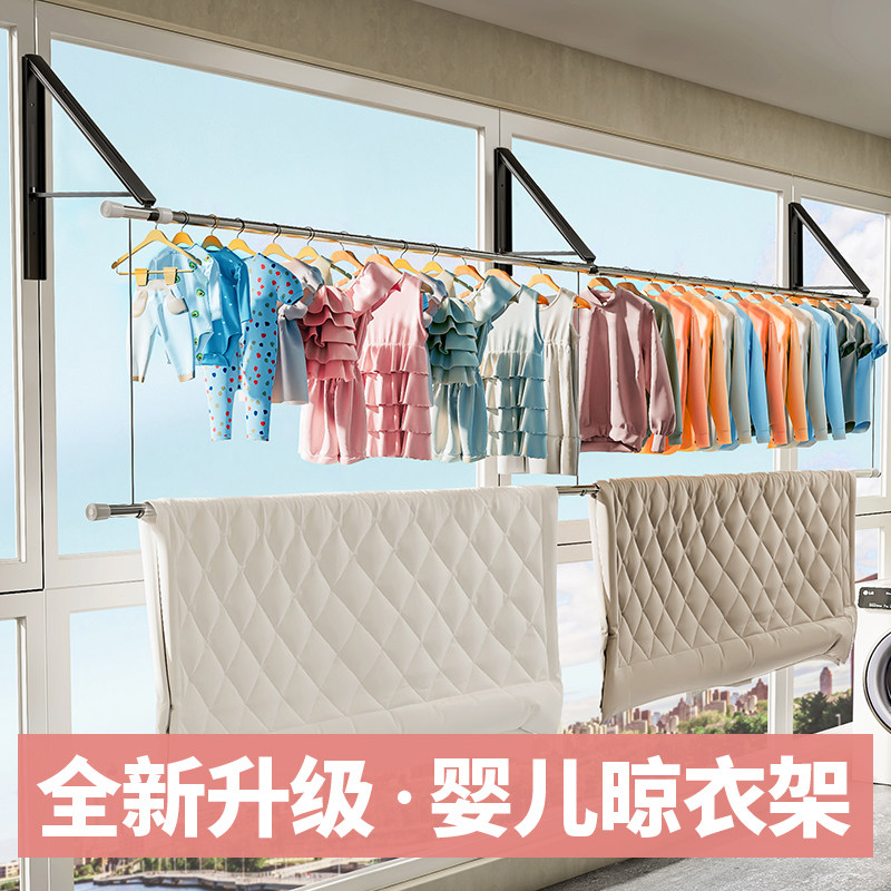 婴儿晾衣架多功能晒阳台隐形折叠壁挂式免打孔窗户飘窗新生儿晒被