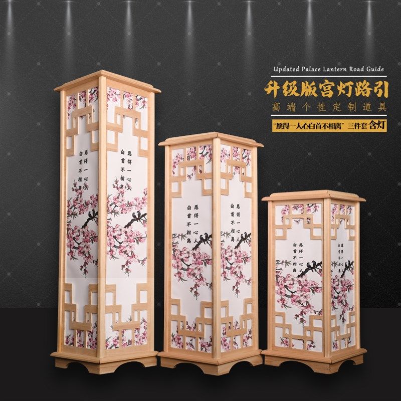 新款中式婚庆宫灯路引原木梅花方柱婚礼舞台T台现场布置道具摆件1,节庆用品/礼品,路引,淘宝优惠券,粉丝福利购,淘宝优惠卷
