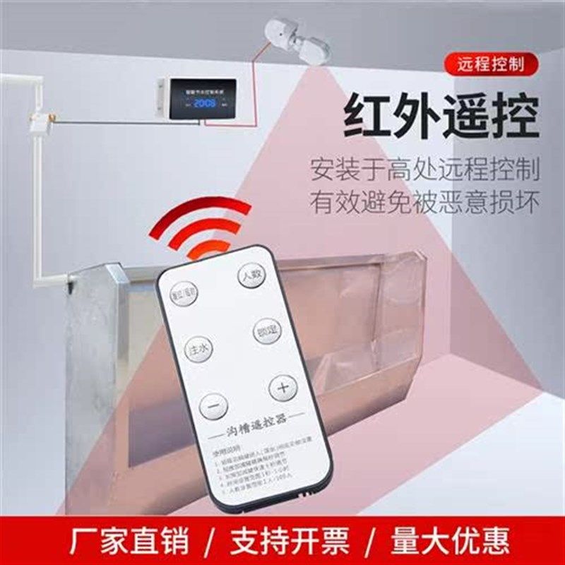 数显沟槽厕所感应节水器沟槽式水箱D冲水器大小便池感应器学校公