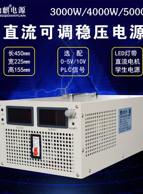 2000W 12V24V 48V72V 150V600V可调大功率开关电源 3000W直流稳压