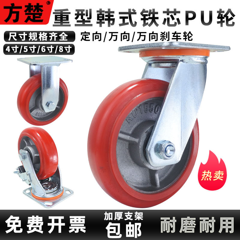 重型万向轮5寸转定向带刹车铁芯聚氨酯韩式轱辘4寸6寸8寸平板轮子,基础建材,脚轮/万向轮,淘宝优惠券,粉丝福利购,淘宝优惠卷