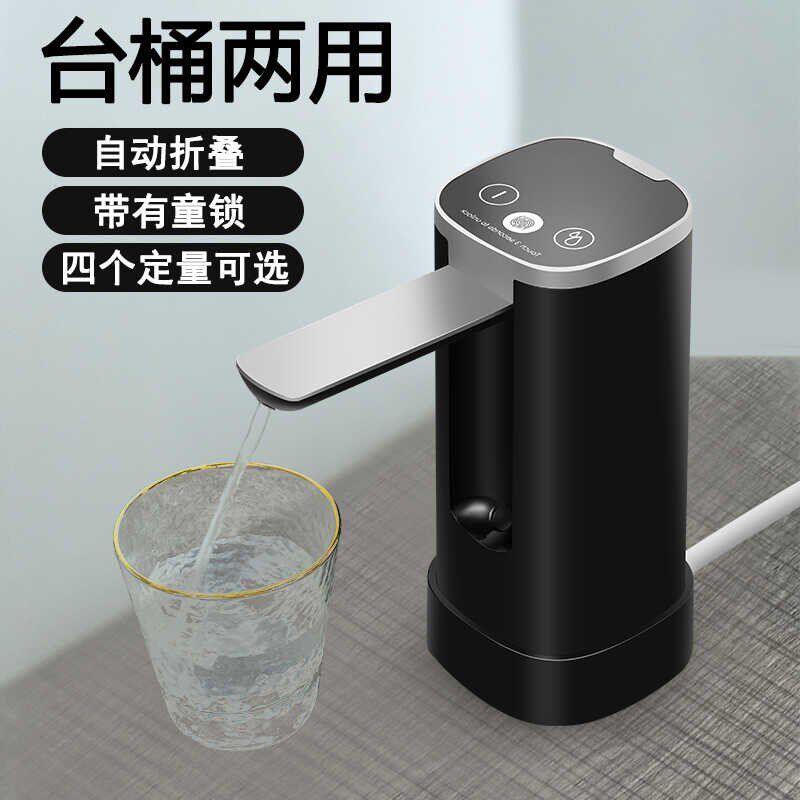 桶装水抽水器自动饮水器电动抽水机水吸水器饮水机T抽水泵折叠桌