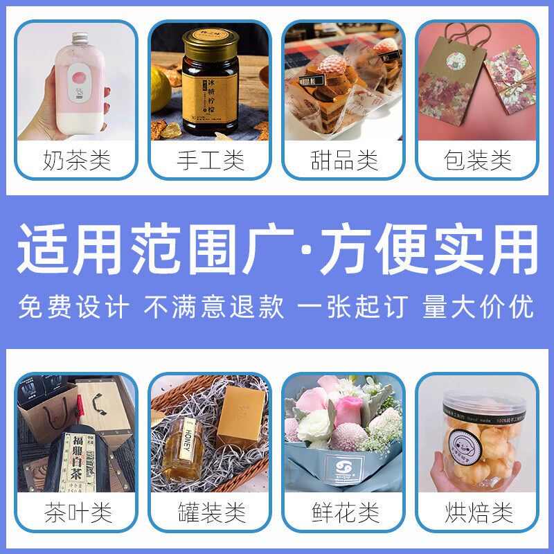 卷筒不干胶制作透明卷装瓶贴封口贴食商标卷标产哑银标签印刷