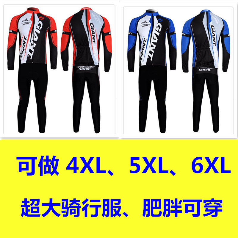 春秋夏季薄款骑行服男q山地公路自行车衣长袖套装加大码骑行服加