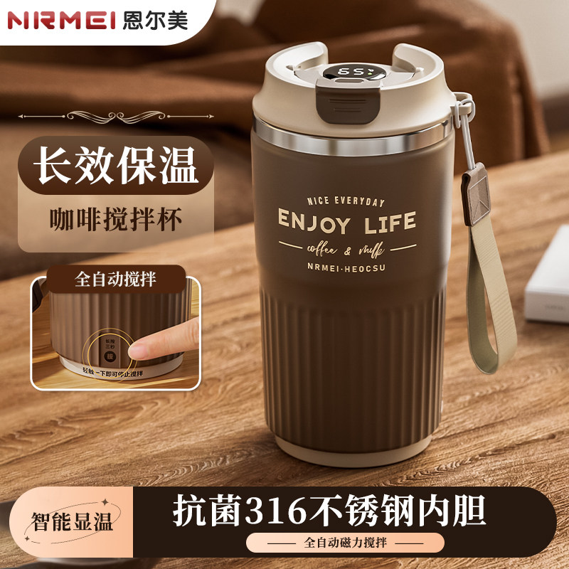 新款全自动c智能搅拌杯电动懒人充电款茶水分离便携冲泡咖啡杯子