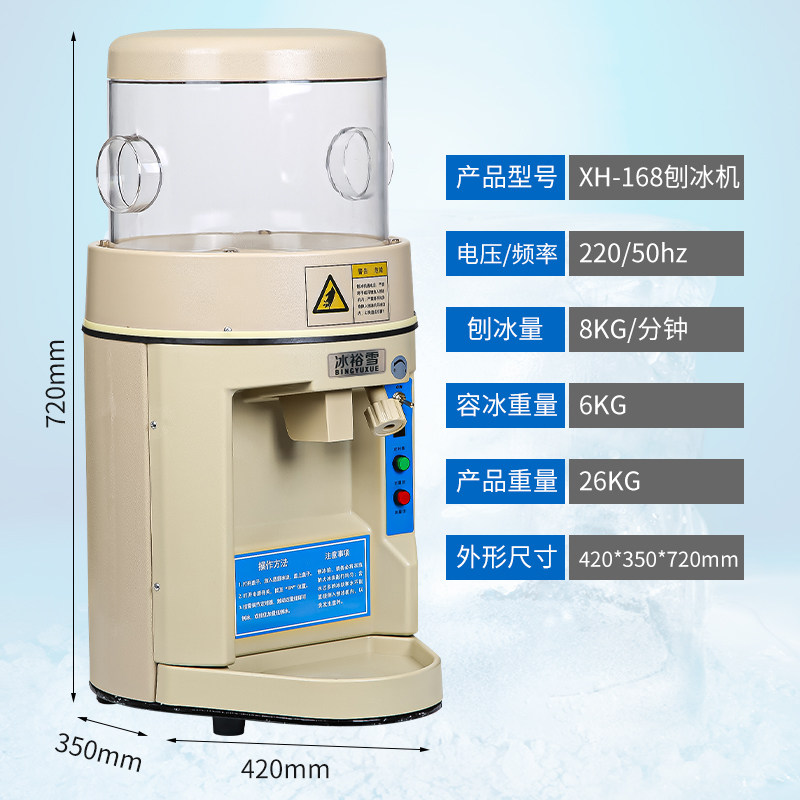 冰裕雪全自动168刨冰机商用大功率电动碎冰机奶茶店火锅店刨冰机