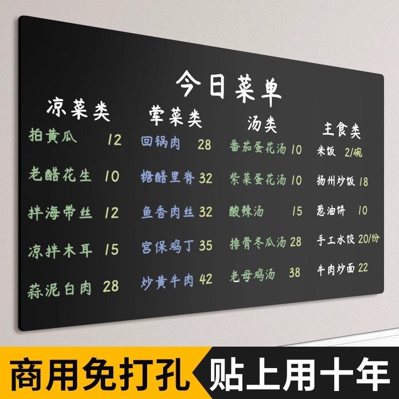 商用菜单黑板d墙贴粉笔字可移除不伤墙手写饭店铺餐饮用挂式价格