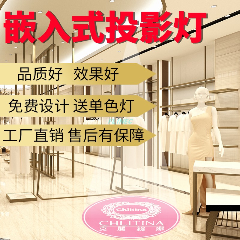 logo灯店铺h门口门头射灯嵌入地面文字图案旋转定制商用广告投影