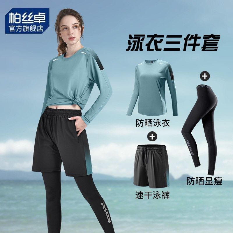 泳衣女士防晒长袖成人两件式套装高级感2025新款Q长裤大尺码漂流