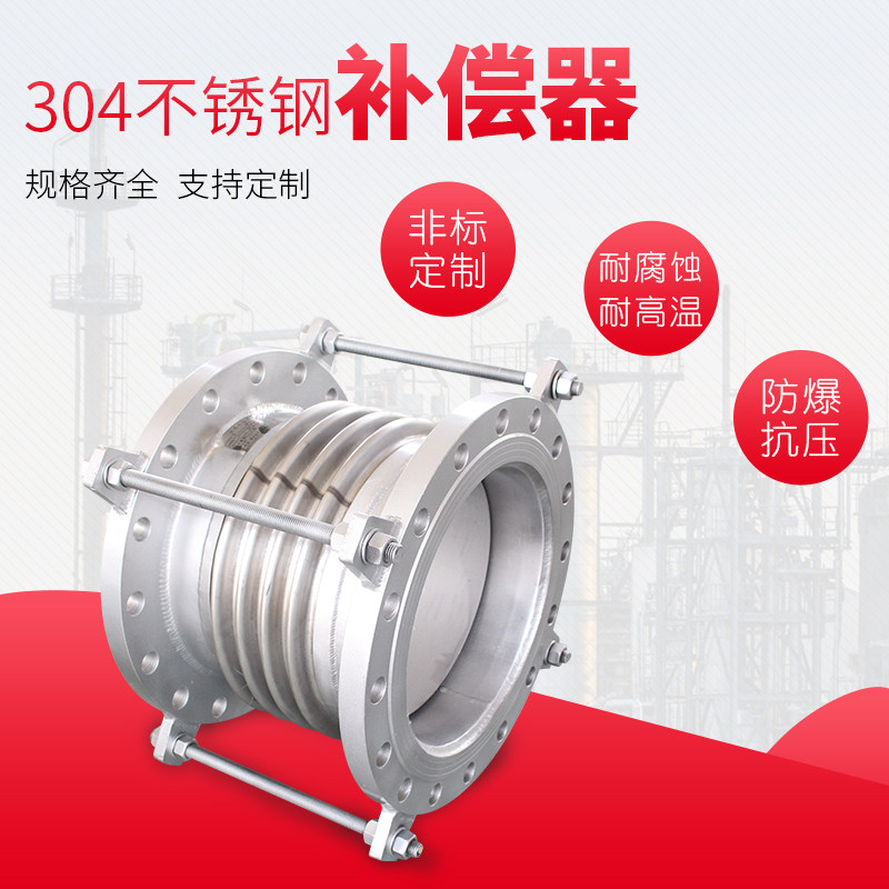 补偿器3b04不锈钢波纹管金属法兰式膨胀节管道伸缩节DN150 DN200