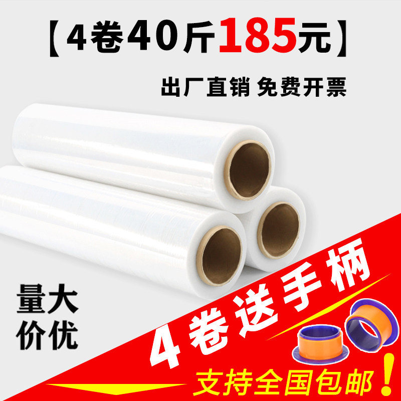 PE缠绕膜打包膜拉伸膜包装膜50cIm大卷工业保鲜膜透明保护膜