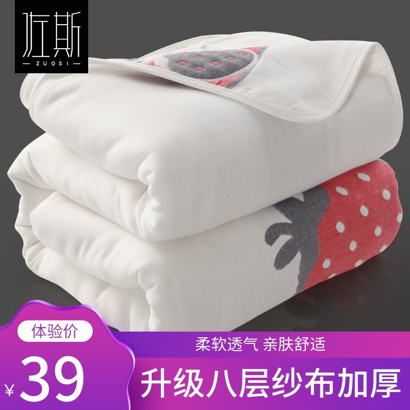 八层盖毯毛巾被六层纱布小被子纯棉夏季单人双人新生婴儿午睡毯子,床上用品,休闲毯/毛毯/绒毯,淘宝优惠券,粉丝福利购,淘宝优惠卷