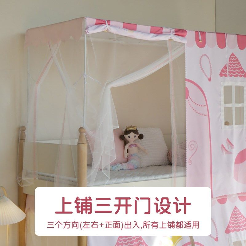 儿童上下床蚊帐女孩 公主风高低床上下铺蚊帐 双层字母床蚊帐下铺