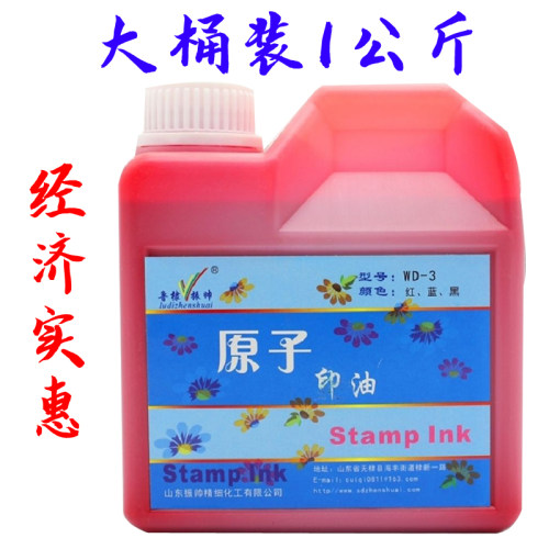 包邮大桶1000毫升原子印油 红z蓝黑墙体广告用油 印台快干海绵章