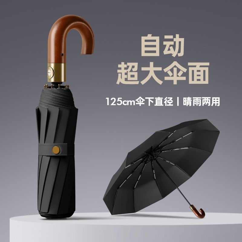 全自动雨伞男士晴雨两用伞超大号折叠太阳伞女抗风暴雨遮阳伞定制,居家日用,伞,淘宝优惠券,粉丝福利购,淘宝优惠卷
