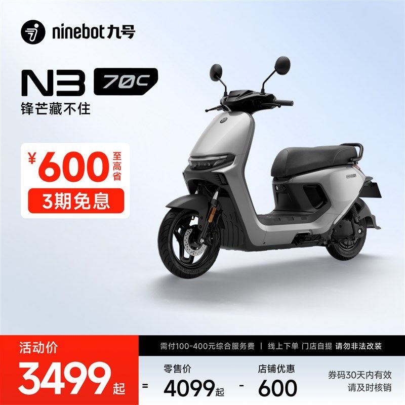 九号智能电轻摩长续航54公里踏板车 60V铅酸电R池日常通勤用电动