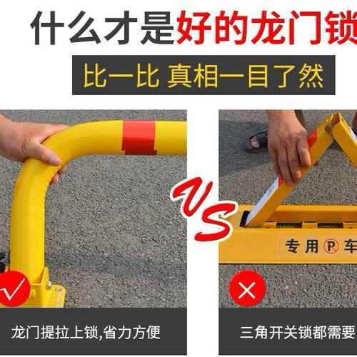 汽车专用a位占车位锁加厚加高防撞固定龙门车位锁地锁停车桩免打