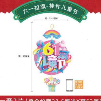 厂销六一儿童f节装饰挂件挂饰幼儿园H吊饰春天空中吊顶天花板吊挂