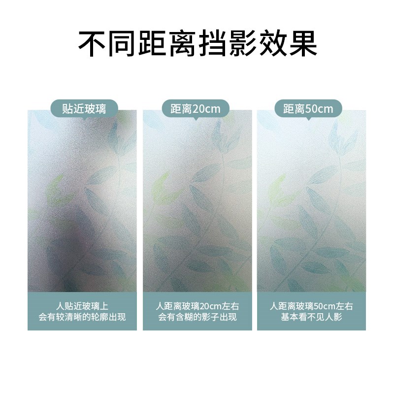 家用磨砂静电透光不透明玻璃保护膜D浴室卫生间窗户遮光贴纸隔热