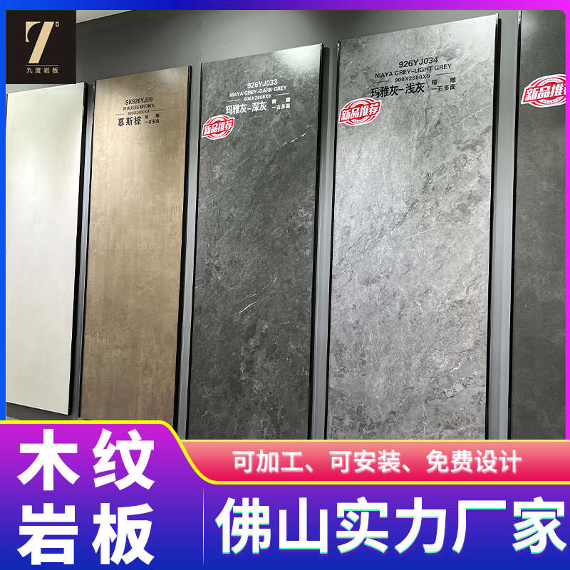 新款哑光素色木纹岩板电视背景墙客厅护墙板瓷砖布纹800*2600大板
