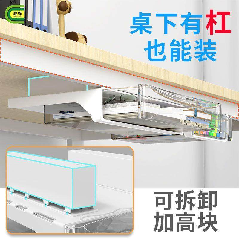 桌下抽屉式隐形桌面收纳r盒大容量有杠电脑桌办公桌工位文具置物