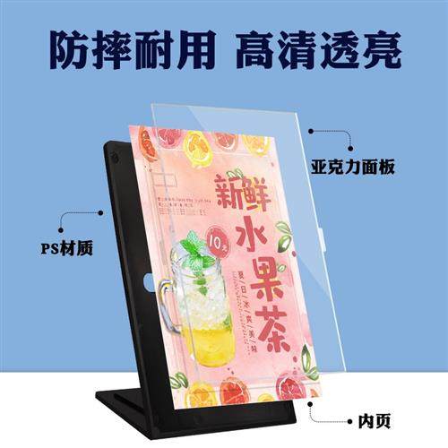 A4菜单展示f牌台卡架桌面立牌吧台酒水奶茶饮品价V目表点单牌新品