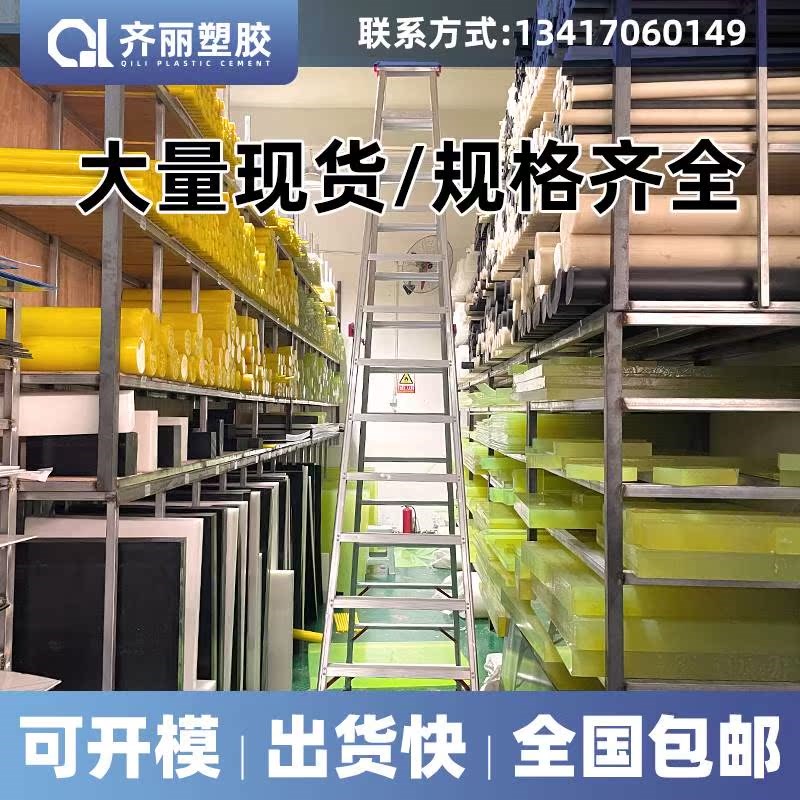 耐磨聚氨酯板加工减震优力胶垫零切牛筋棒缓冲胶圈高低硬度开模pu