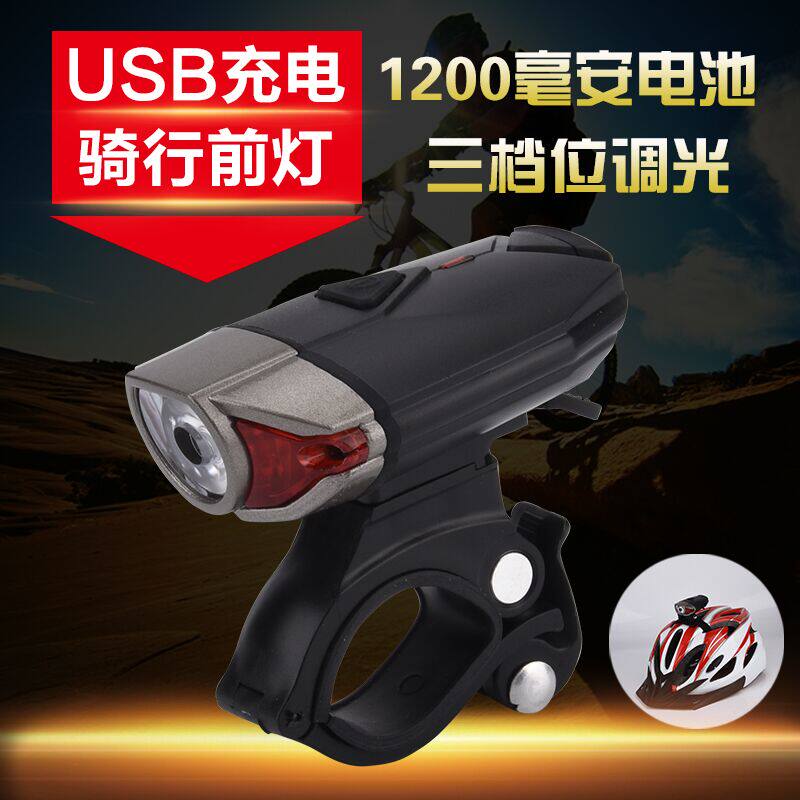 自行车灯头盔车前灯夜骑行挂扣灯防水USB充电山地车 配件装备