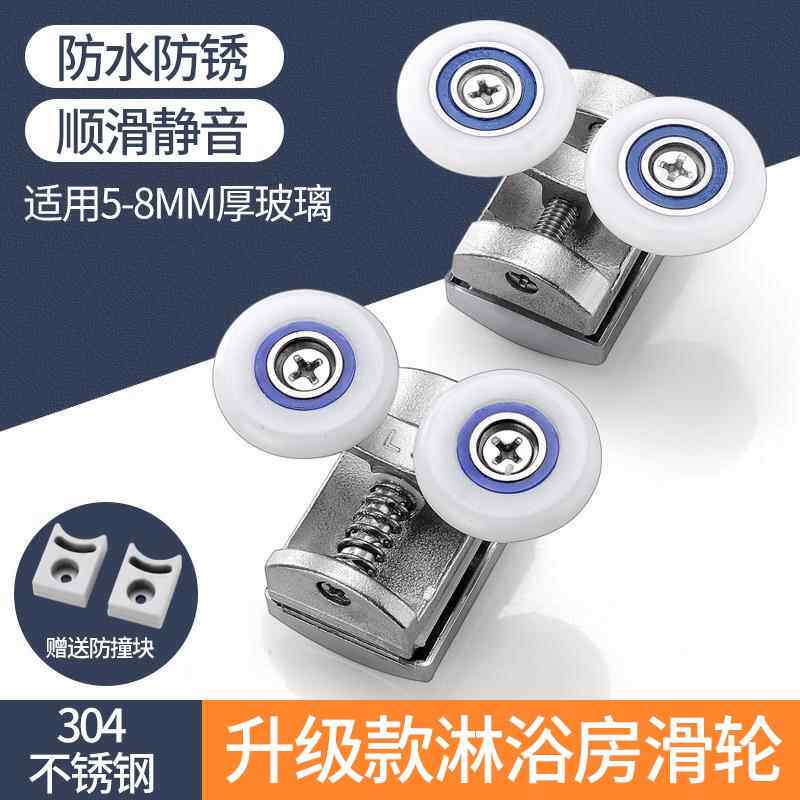 淋浴房滑轮老式拉门滑轮玻璃拉门滑I轮拉门轨道滑轮浴室滚轮