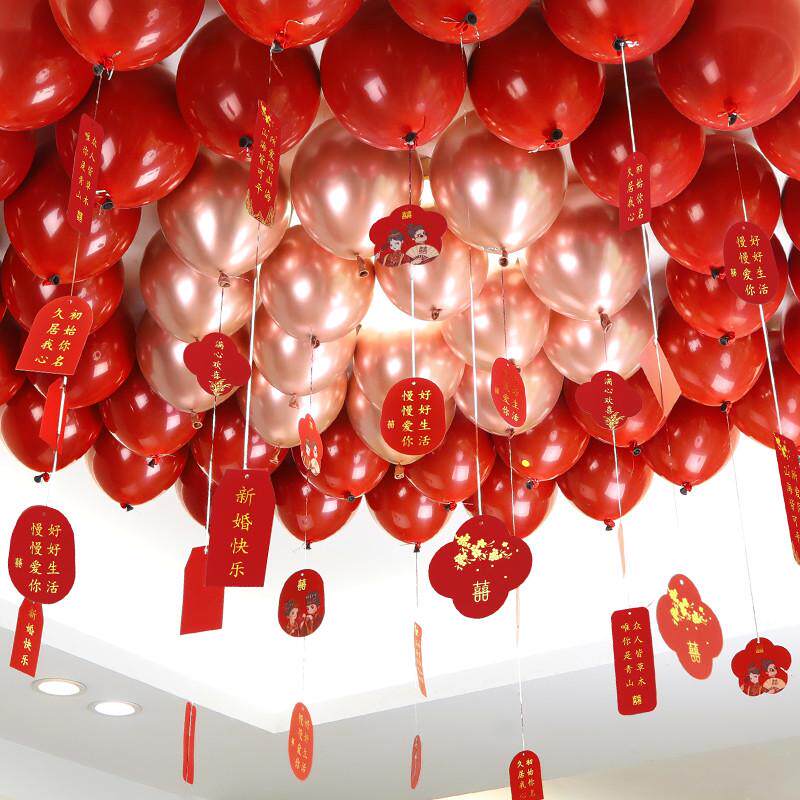 结婚气球装饰婚礼用婚房新房汽球飘空卧室场景布置吊顶房顶天花