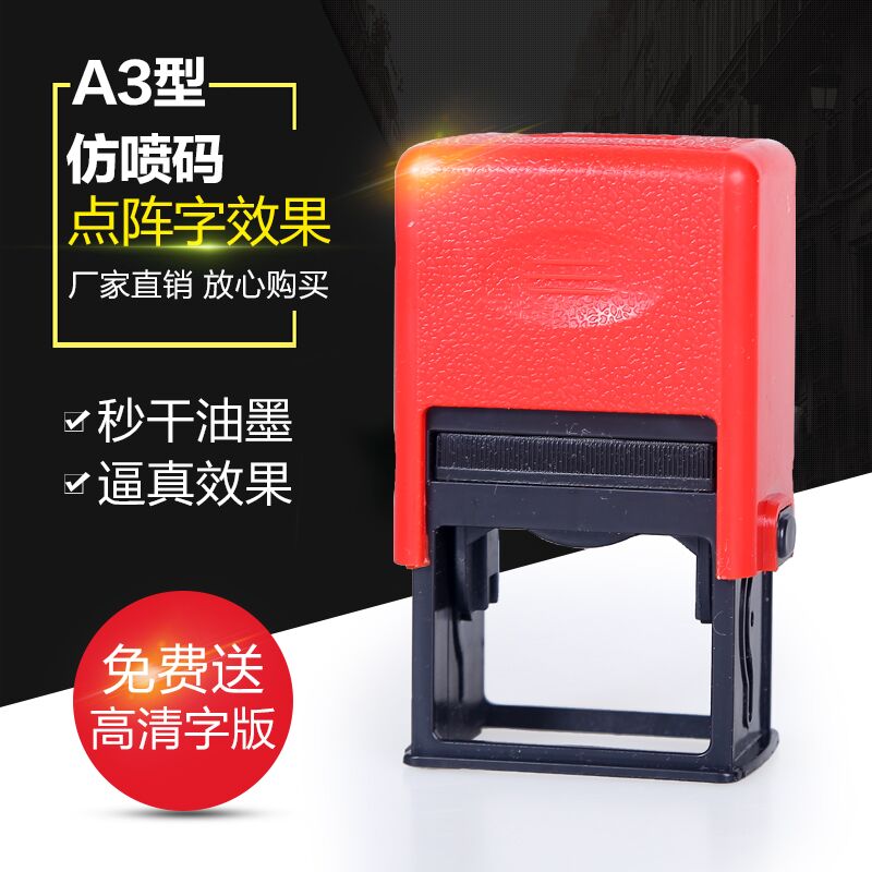 陈百万手动改日期打码机 A3型移印机打印生产日期X打价签打码器
