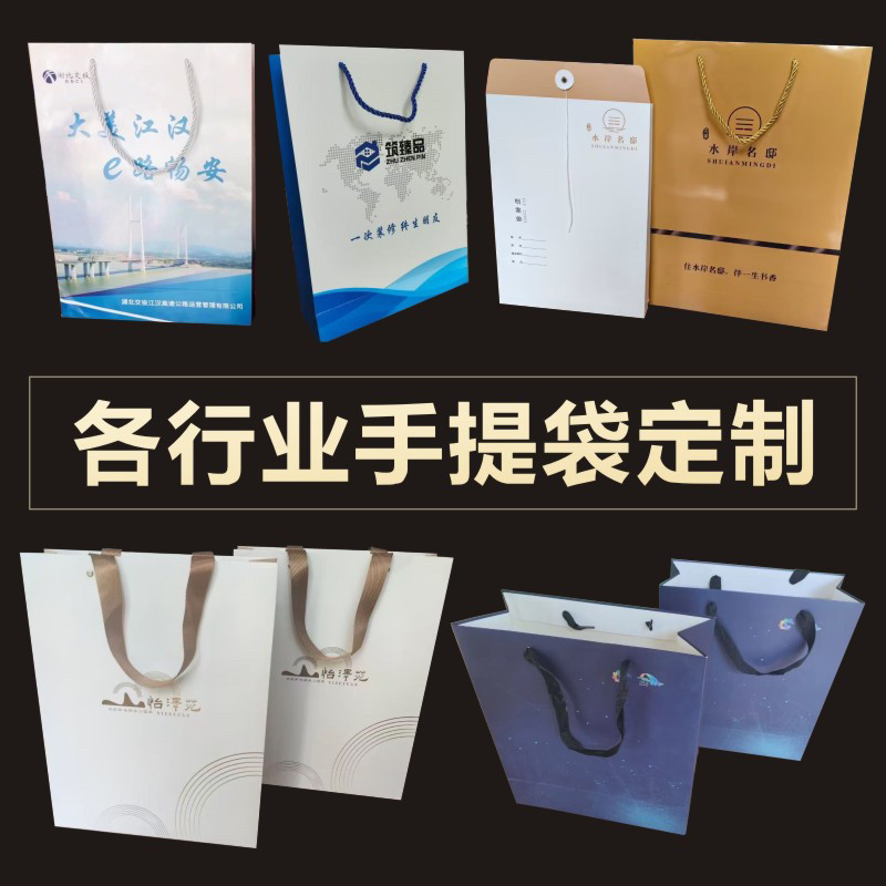 手提袋纸袋定制印刷logo企业广告纸袋子订制纸 质定做会议手提袋