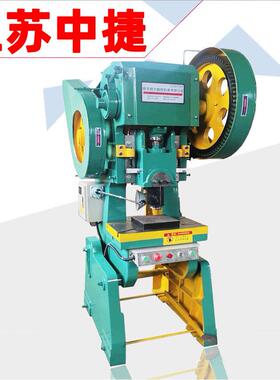 国标冲床全自动可倾斜压力机模具小型J23-16吨固定台深喉机械冲床