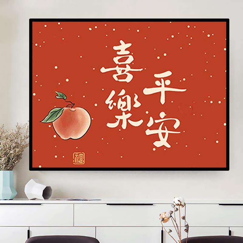 满钻5D钻石画平安喜乐手工钻石绣diy粘砖石画学生手工十字绣礼物,居家布艺,钻石绣,淘宝优惠券,粉丝福利购,淘宝优惠卷