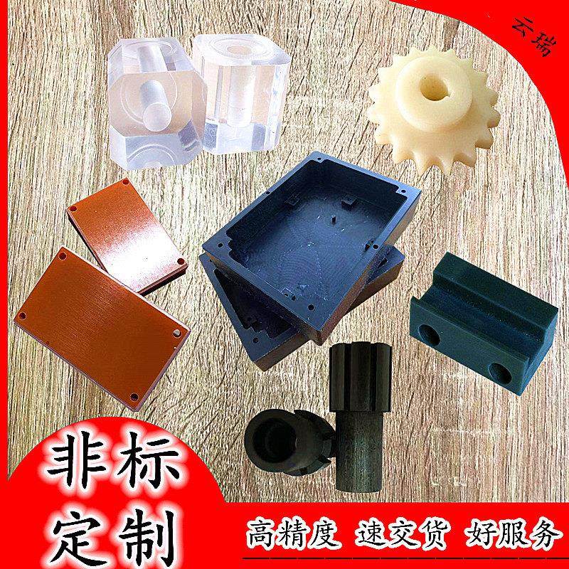 POM尼龙棒加工定制PP板赛钢电木板硬塑料五金CNC数控车床雕刻零件,五金/工具,其他机械五金,淘宝优惠券,粉丝福利购,淘宝优惠卷