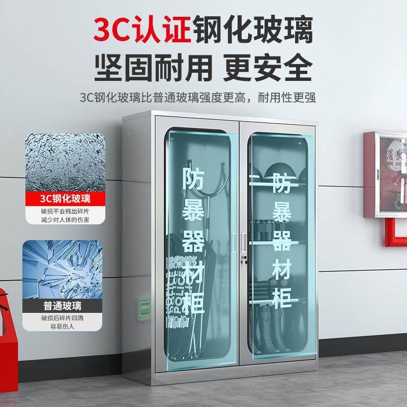 不锈爆器材柜应急物资柜消防AGD-007柜钢柜学校安保反恐装备盾防