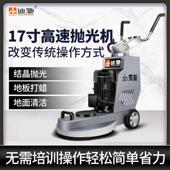 迪驰17寸高速抛光机大理石结晶保养清洁瓷砖水磨石木地板打蜡机器