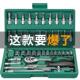组合工具大全修车工具套装 开拓1 4吋套筒扳手套筒套装 小套筒棘轮