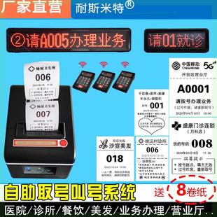 可定制小型自动切机自助排队机叫号机饭厅诊所取号机自动排号纸排