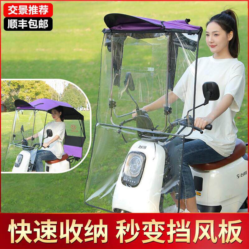 电动车雨棚篷新款可折叠电动车机车防风挡雨防晒遮阳伞收缩收纳