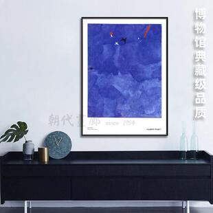 胡安.米罗 《蓝》抽象艺术客厅玄关卧室小众现代简约装饰画