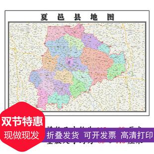 夏邑县地图1.15高清商丘市折叠家用办公室书房装饰墙贴新款包邮