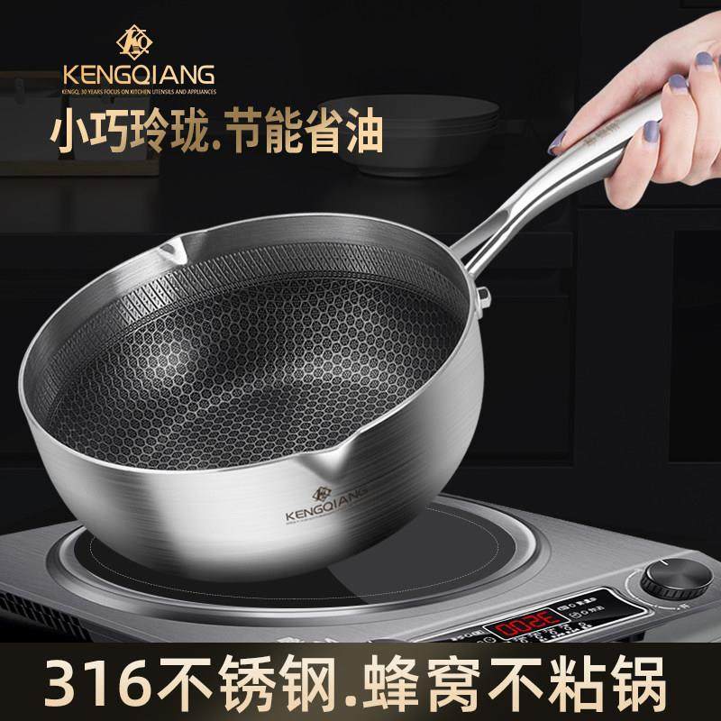 316不锈钢小奶锅宝宝辅食锅婴儿煎煮一体不粘锅雪平锅热牛奶泡面